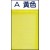 A 黃色